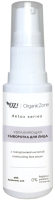 Сыворотка для лица Organic Zone Detox Увлажняющая с гиалуроновой кислотой (30мл) - 