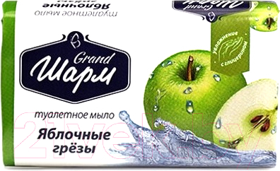 

Мыло твердое Grand Шарм, Яблочные грезы туалетное