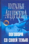 

Книга Харвест, Поговори со своей тенью