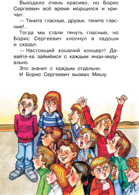 Книга АСТ Рассказы про школьников (Драгунский В., Пантелеев Л.)