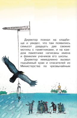 Книга АСТ Школа ужасов. Школьноприкольно (Остер Г.Б.)