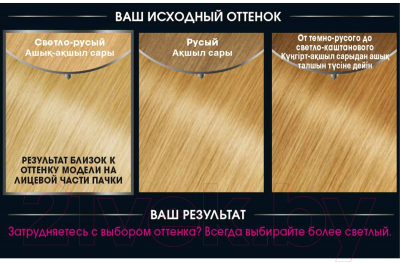 Крем-краска для волос Garnier Olia 10.32 (платиновое золото)