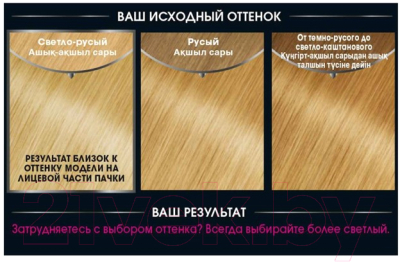 Крем-краска для волос Garnier Olia 9.30 (карамельный блонд)