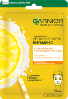 Маска для лица тканевая Garnier Увлажнение + Витамин C - 