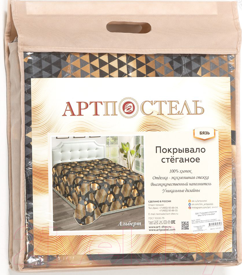 Покрывало АртПостель Альберт 2251 (150x215, стеганое, бязь) — фото 5