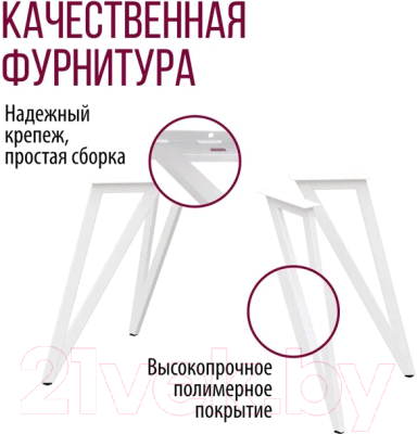 Обеденный стол Millwood Женева-2 Л 120x70x75 (белый/металл белый)