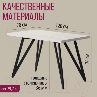 Обеденный стол Millwood Женева-2 Л 120x70x75 (дуб белый Craft/металл черный)