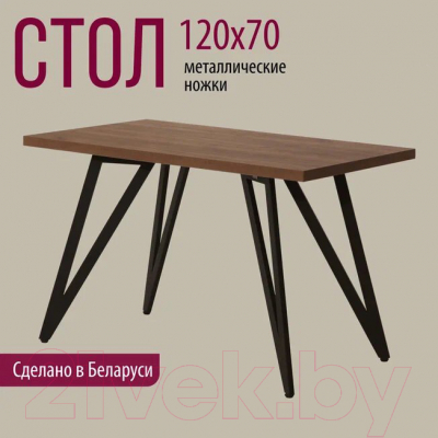 Обеденный стол Millwood Женева-2 Л 120x70x75 (дуб табачный Craft/металл черный)