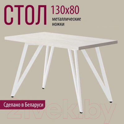 Обеденный стол Millwood Женева-2 Л 130x80x75 (дуб белый Craft/металл белый)