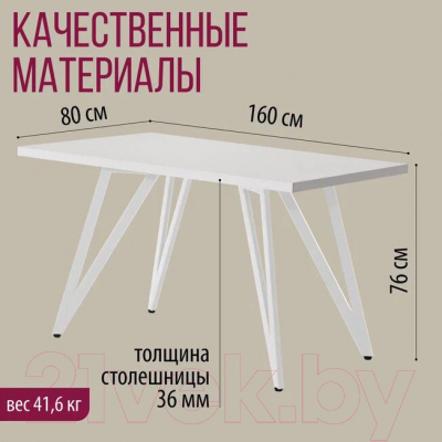 Обеденный стол Millwood Женева-2 Л 160x80x75 (белый/металл белый)