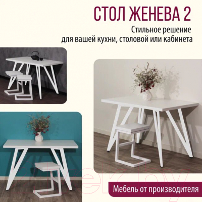 Обеденный стол Millwood Женева-2 Л 160x80x75 (белый/металл белый)