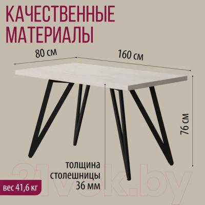 Обеденный стол Millwood Женева-2 Л 160x80x75 (дуб белый Craft/металл черный)