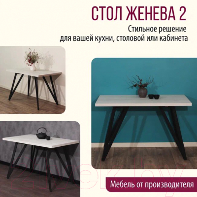 Обеденный стол Millwood Женева-2 Л 160x80x75 (дуб белый Craft/металл черный)