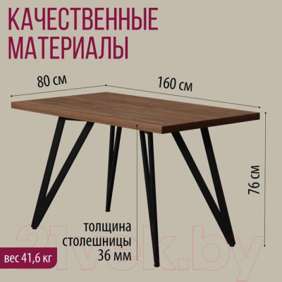 Обеденный стол Millwood Женева-2 Л 160x80x75 (дуб табачный Craft/металл черный)