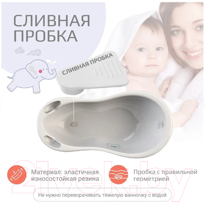 Ванночка детская Kidwick Шатл / KW220406