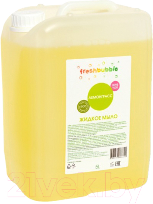 Мыло жидкое Freshbubble Лемонграсс (5л)