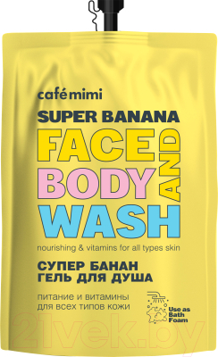 Гель для душа Cafe mimi Супер банан дойпак (450мл)
