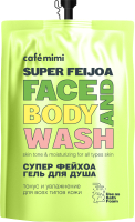 

Гель для душа Cafe mimi, Супер фейхоа дойпак