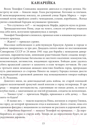 Изображение товара Книга Издательство Беларусь Затаенное слово: повести, рассказы, очерки (Советная Н.)