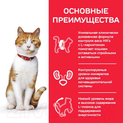 Сухой корм для кошек Hill's Science Plan Sterilised Cat с уткой / 607278 (3кг)