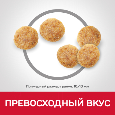 Сухой корм для кошек Hill's Science Plan Mature Adult 7+ Senior Vitality Chicken  (1.5кг)