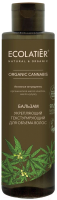 Бальзам для волос Ecolatier Green Cannabis Укрепляющий Текстурирующий для объема волос (250мл)