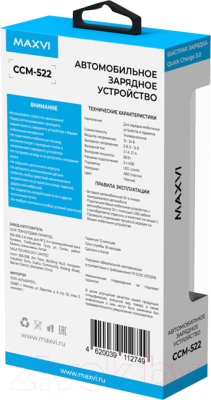 Изображение товара Зарядное устройство автомобильное Maxvi CCM-522 (черный)