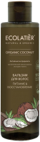 Бальзам для волос Ecolatier Green Coconut Питание & Восстановление (250мл) - 
