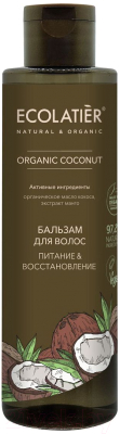 Бальзам для волос Ecolatier Green Coconut Питание & Восстановление (250мл)