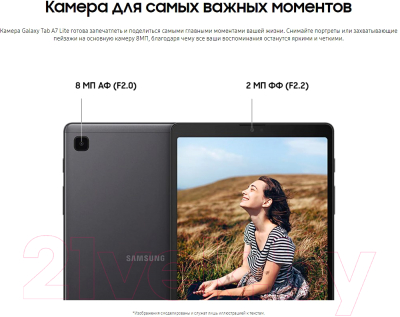 Планшет Samsung Galaxy Tab A7 Lite 32GB LTE / SM-T225N (серебристый)