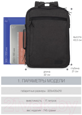 Рюкзак Grizzly RU-805-11 (черный)