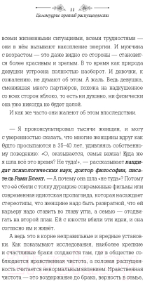 Книга АСТ Тайна природы женщины (Таргакова М., Блект Р., Гадецкий О.Г.)