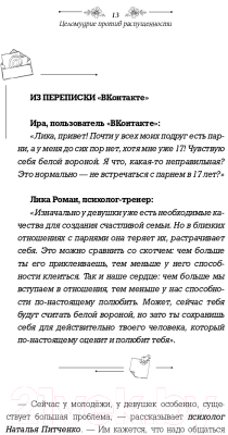 Книга АСТ Тайна природы женщины (Таргакова М., Блект Р., Гадецкий О.Г.)