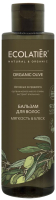 Бальзам для волос Ecolatier Green Olive Мягкость & Блеск (250мл) - 