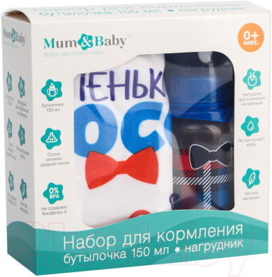 

Бутылочка для кормления Mum&Baby, Прозрачный;голубой, Маленький босс / 3654352