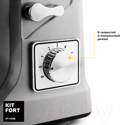 Миксер стационарный Kitfort KT-1338