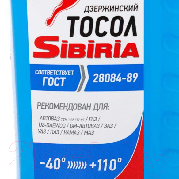 Тосол Sibiria -40C / 800624 (1кг) — фото 3