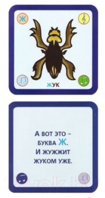 Развивающие карточки Знаток Веселые буквы / ZP-40094