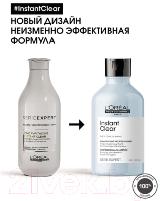 Шампунь для волос L'Oreal Professionnel Serie Expert Instant Clear (300мл)