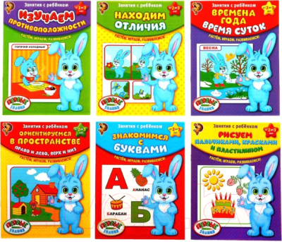 

Набор развивающих книг Буква-ленд, Полный годовой курс. Серия от 2 до 3 лет / 1315972