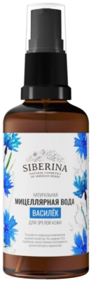 

Мицеллярная вода Siberina, Василек