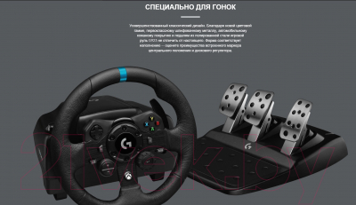 Изображение товара Игровой руль Logitech G923 Racing Wheel and Pedals for PS4 and PC (941-000149)