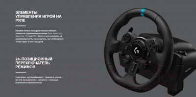 Изображение товара Игровой руль Logitech G923 Racing Wheel and Pedals for PS4 and PC (941-000149)