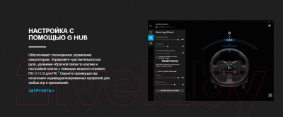 Изображение товара Игровой руль Logitech G923 Racing Wheel and Pedals for PS4 and PC (941-000149)