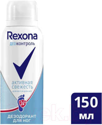 Дезодорант для ног Rexona Активная свежесть (150мл)