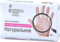 

Мыло твердое Невская Косметика, Антибактериальное