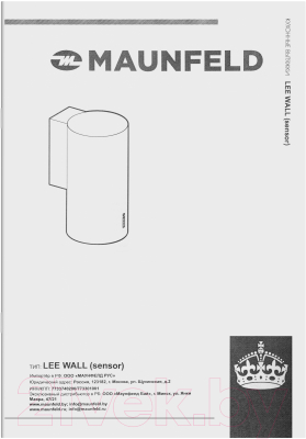 Вытяжка коробчатая Maunfeld Lee Wall Sensor 39 (белый)