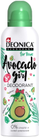Дезодорант-спрей Deonica For Teens Avocado Girl (125мл) - 