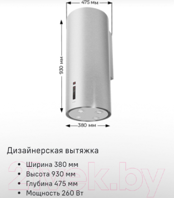 Вытяжка коробчатая Maunfeld Lee Wall Sensor 39 (белый)