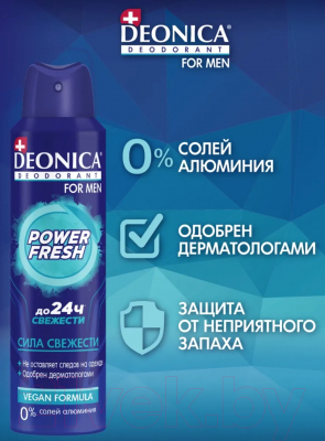 Дезодорант-спрей Deonica For Men Power Fresh Vegan Formula (150мл)